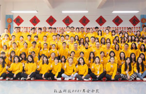 2022年年会，不忘初心-扬帆远航