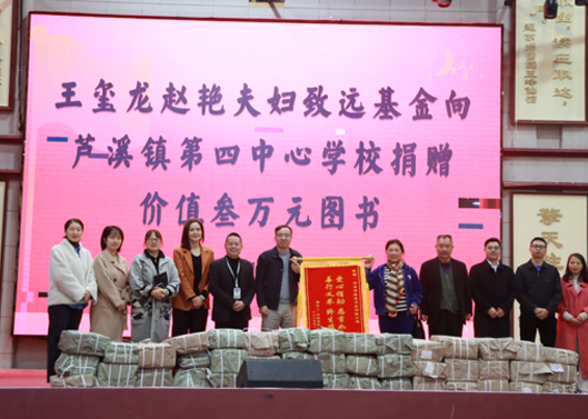 关注祖国花朵成长，丰富学校图书馆丛书