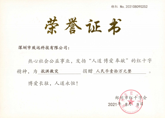 2021年7月3499拉斯维加斯捐款10万助河南同胞灾后重建